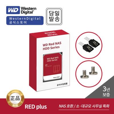 NAS서버 [WD공식대리점] WD RED PLUS 1TB~14TB NAS 서버용 HDD [10주년 이벤트], RED, WD80EFZZ 8T
