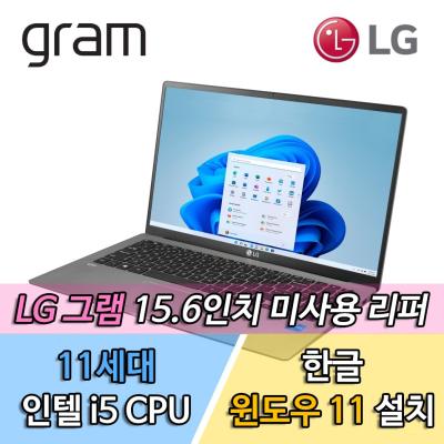 lg그램 LG 그램 15 15Z95N 15Z90Q 일반 터치 스크린 디스플레이 리퍼 노트북 15.6인치 11 12세대 인텔 코어 i5 512GB RAM 16GB WIN11 포함 사은품 증정, 15Z95N, WIN11 Home, 16GB, 512GB, 11세대 코어i5, 그레이