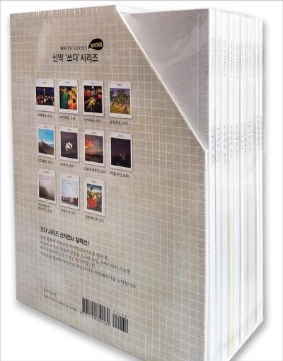 시리즈 [에이프릴지저스]신약전서.쓰다 세트 (전11권) - 쓰다 시리즈, 에이프릴지저스