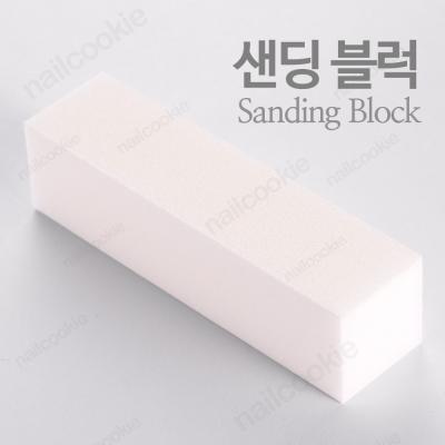 유재석질샌더패딩 샌딩블럭 / 샌딩블록 / 화이트 샌딩 블럭