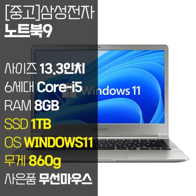 터치마우스 삼성 NT901X3L 무게 840g 초경량 13.3인치 FHD 인텔 Core-i5 RAM 8GB M.2 SSD 탑재 윈도우 11 설치 무선마우스 증정 중고노트북, NT901X3L, WIN11 Pro, 8GB, 1TB, 코어i5, 실버